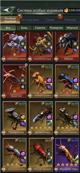 купить аккаунт Ant Legion